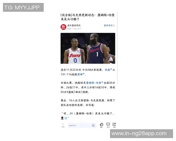 哈登36岁依旧高产年轻球员应向其学习卢指导想减负却难以实现